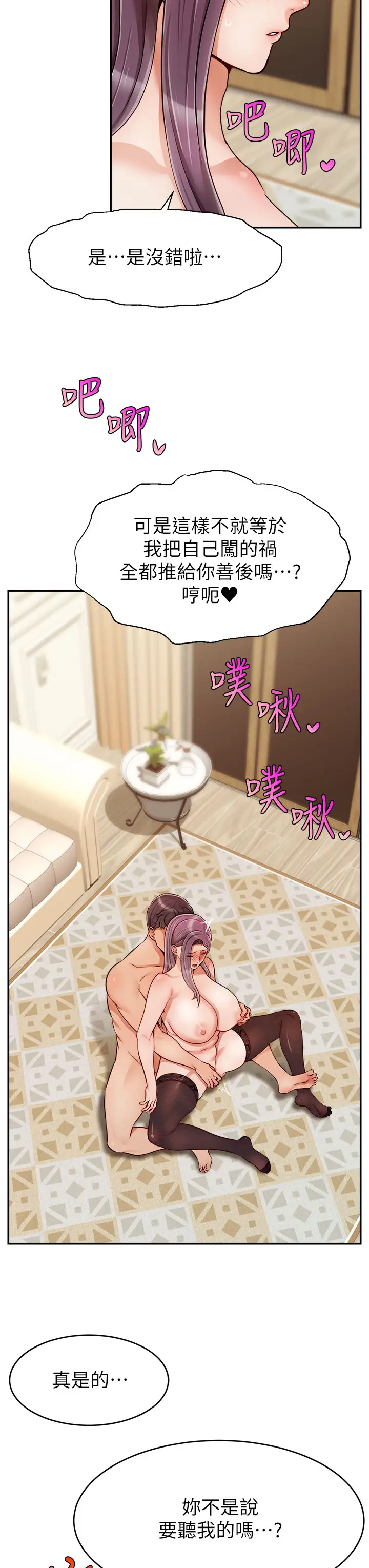 [Manhwa] Dad, please come in! Incest, big tits, incompetence#[41P]-7