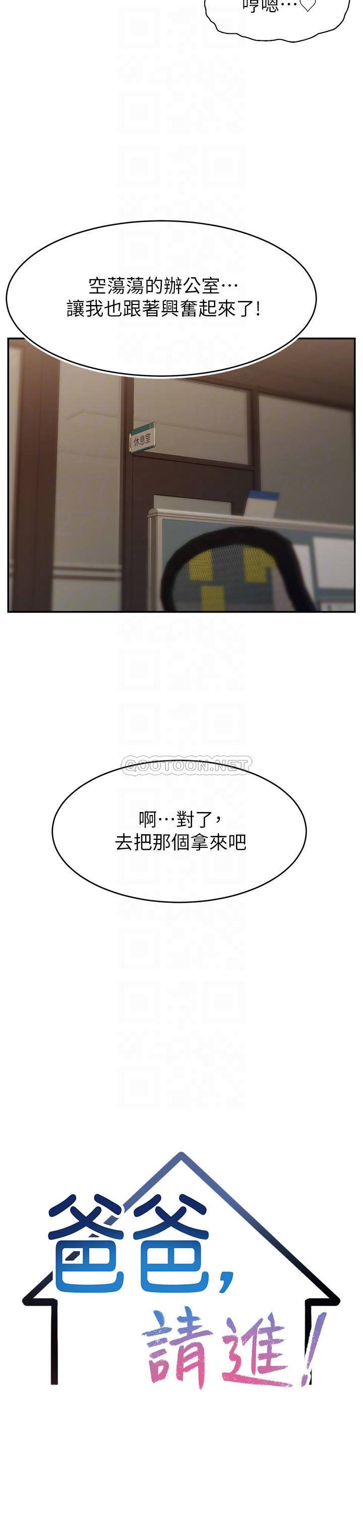 [韩国漫画] 爸爸,请进! 乱伦,巨乳大奶, 不伦#[41P]-14