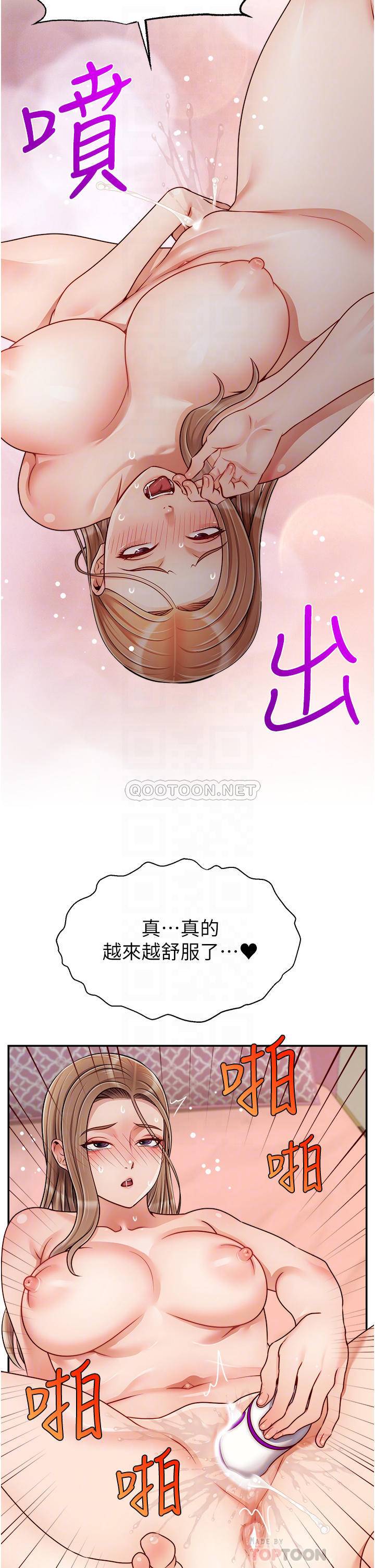 [韩国漫画] 爸爸,请进! 乱伦,巨乳大奶, 不伦#[41P]-18