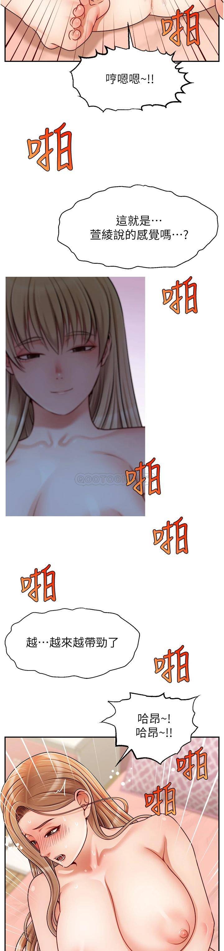 [韩国漫画] 爸爸,请进! 乱伦,巨乳大奶, 不伦#[41P]-19