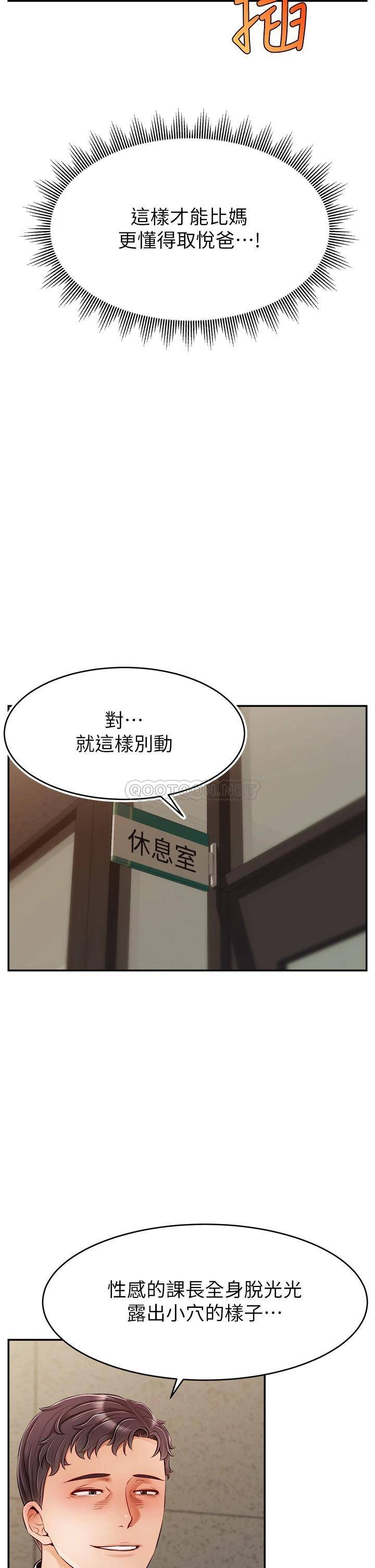 [韩国漫画] 爸爸,请进! 乱伦,巨乳大奶, 不伦#[41P]-22