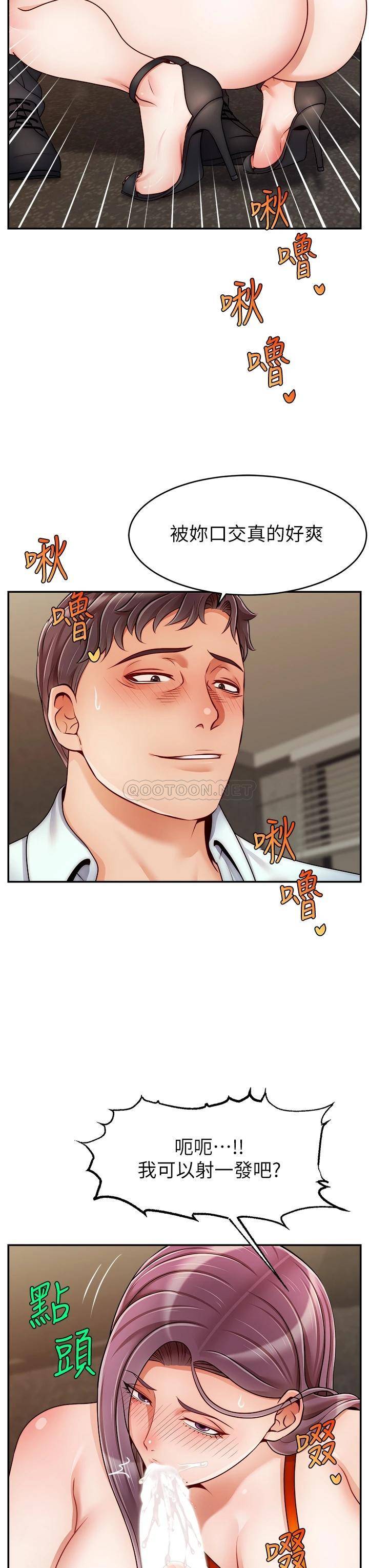 [韩国漫画] 爸爸,请进! 乱伦,巨乳大奶, 不伦#[41P]-31