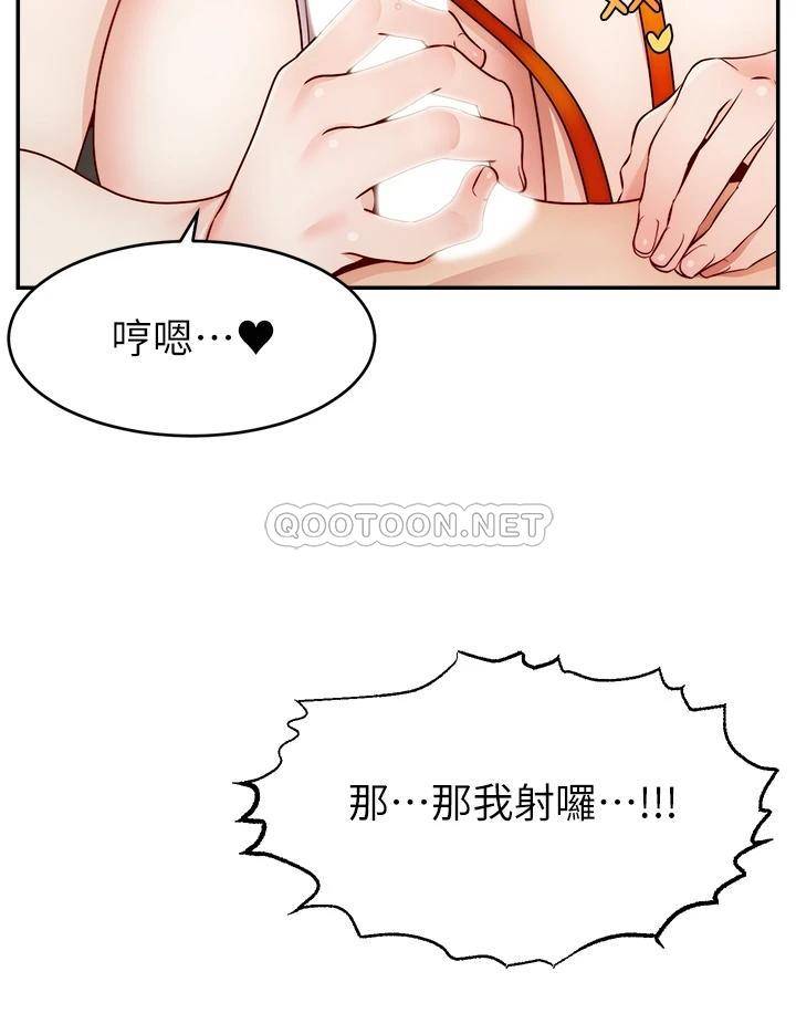 [韩国漫画] 爸爸,请进! 乱伦,巨乳大奶, 不伦#[41P]-32