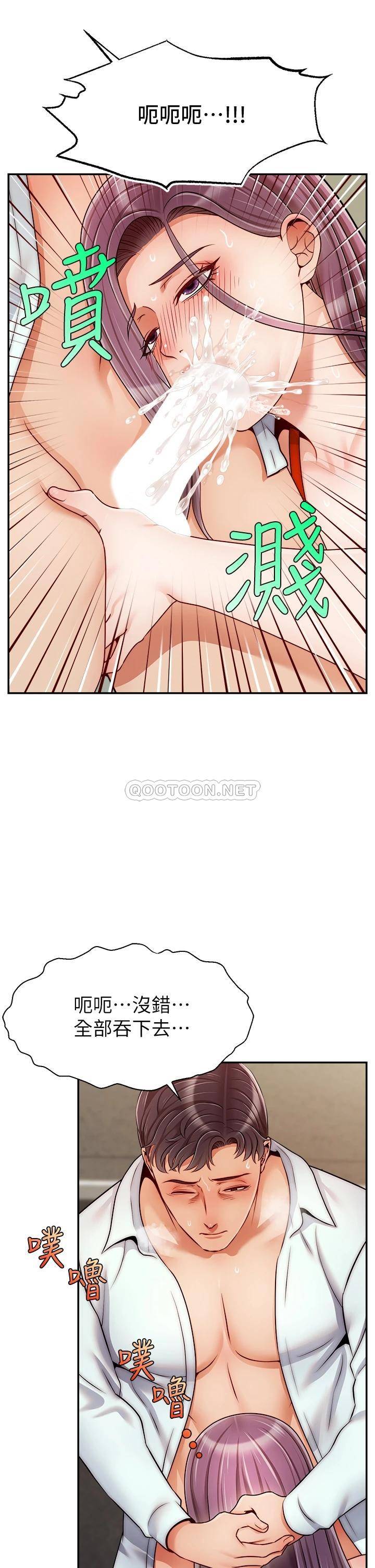 [韩国漫画] 爸爸,请进! 乱伦,巨乳大奶, 不伦#[41P]-33
