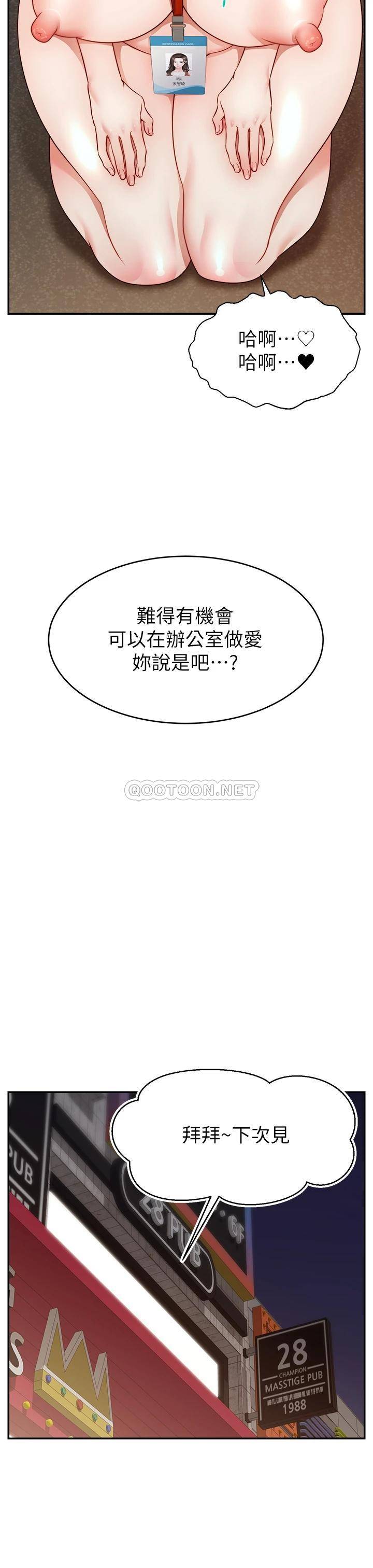 [韩国漫画] 爸爸,请进! 乱伦,巨乳大奶, 不伦#[41P]-35