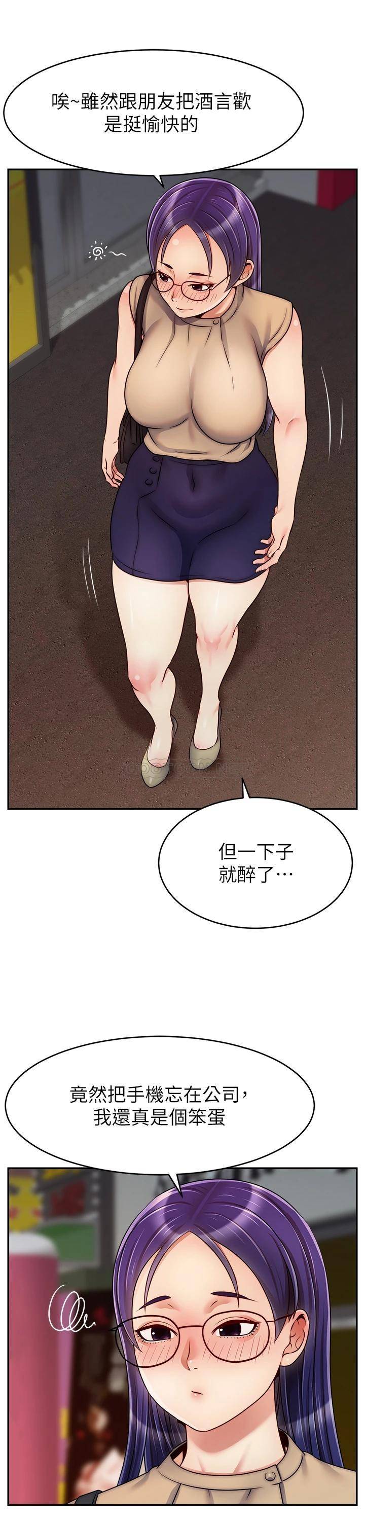 [韩国漫画] 爸爸,请进! 乱伦,巨乳大奶, 不伦#[41P]-36