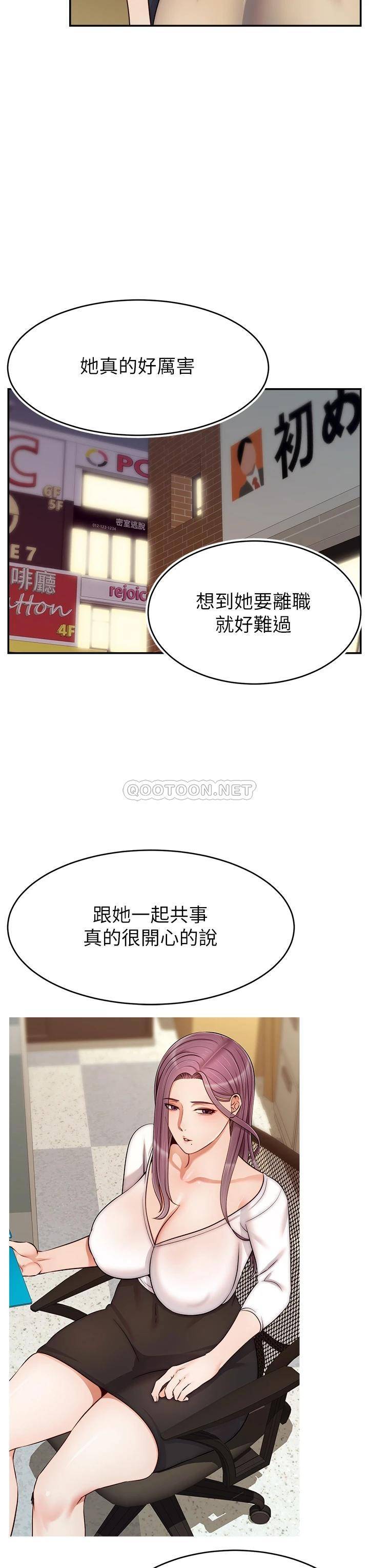 [韩国漫画] 爸爸,请进! 乱伦,巨乳大奶, 不伦#[41P]-38