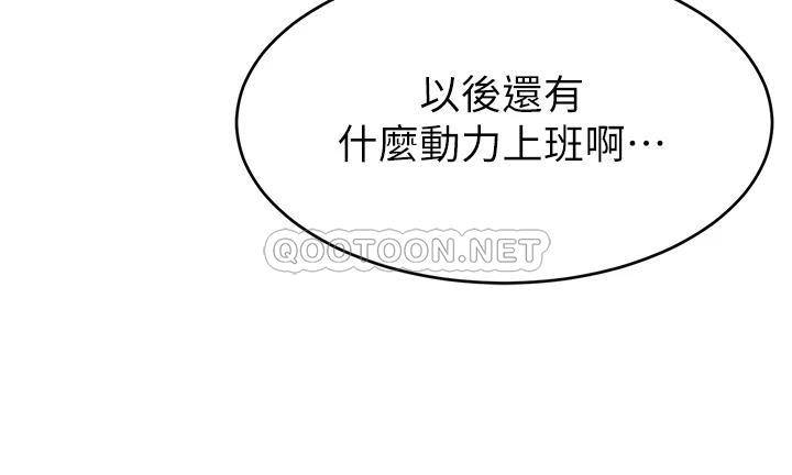[韩国漫画] 爸爸,请进! 乱伦,巨乳大奶, 不伦#[41P]-39