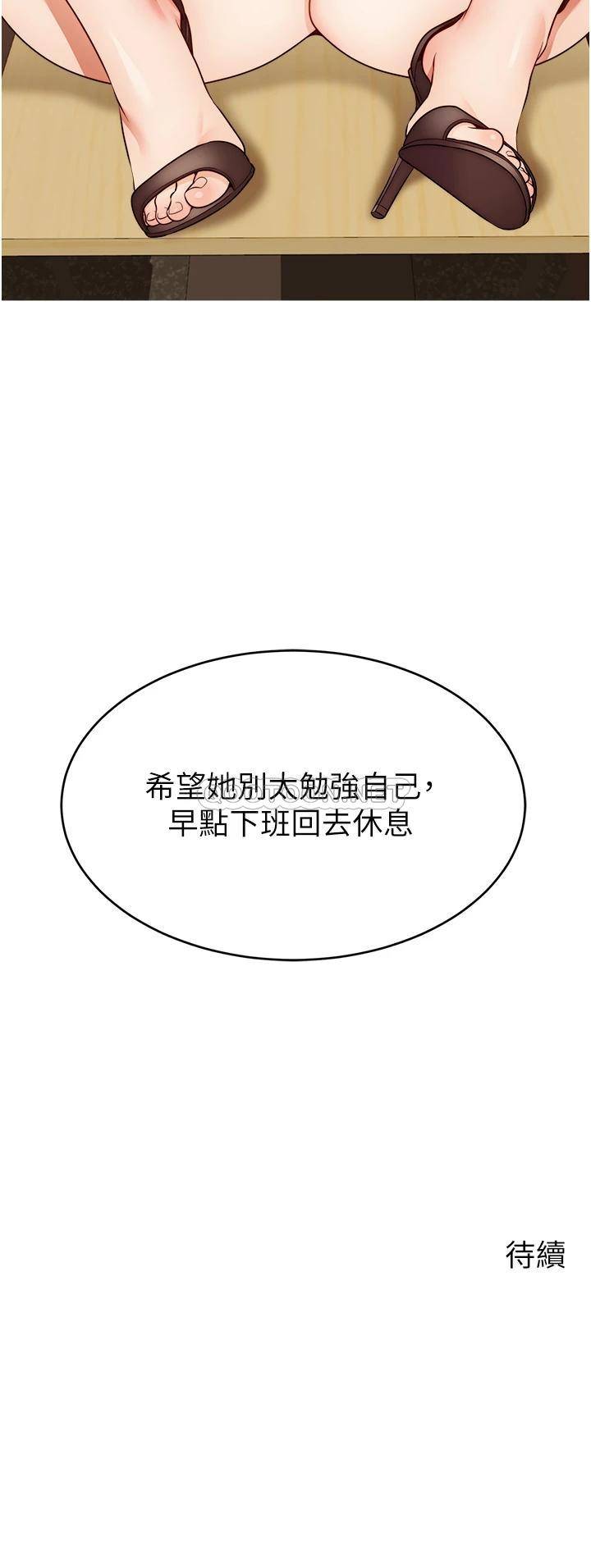 [韩国漫画] 爸爸,请进! 乱伦,巨乳大奶, 不伦#[41P]-41