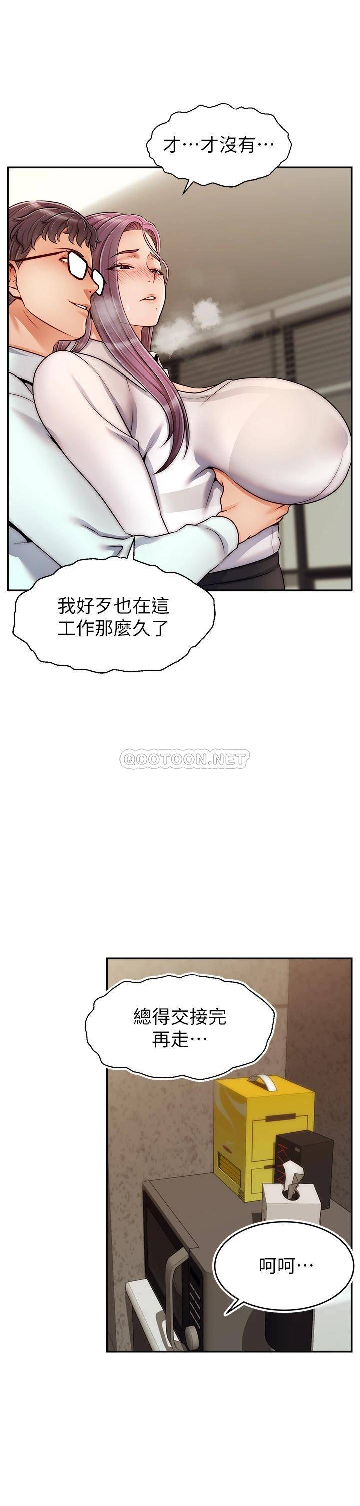[韩国漫画] 爸爸,请进! 乱伦,巨乳大奶, 不伦#[41P]-9