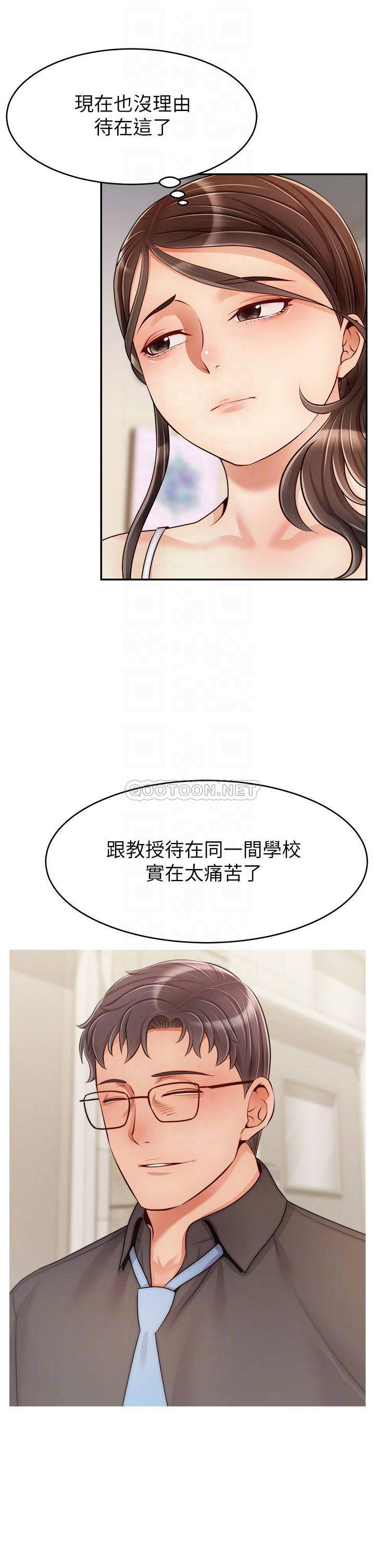 [韩国漫画] 爸爸,请进! 乱伦,巨乳大奶, 不伦#[41P]-16
