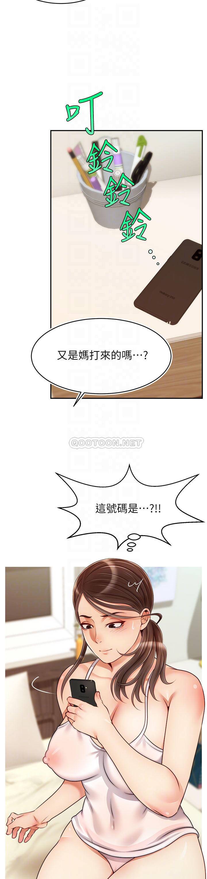 [韩国漫画] 爸爸,请进! 乱伦,巨乳大奶, 不伦#[41P]-18