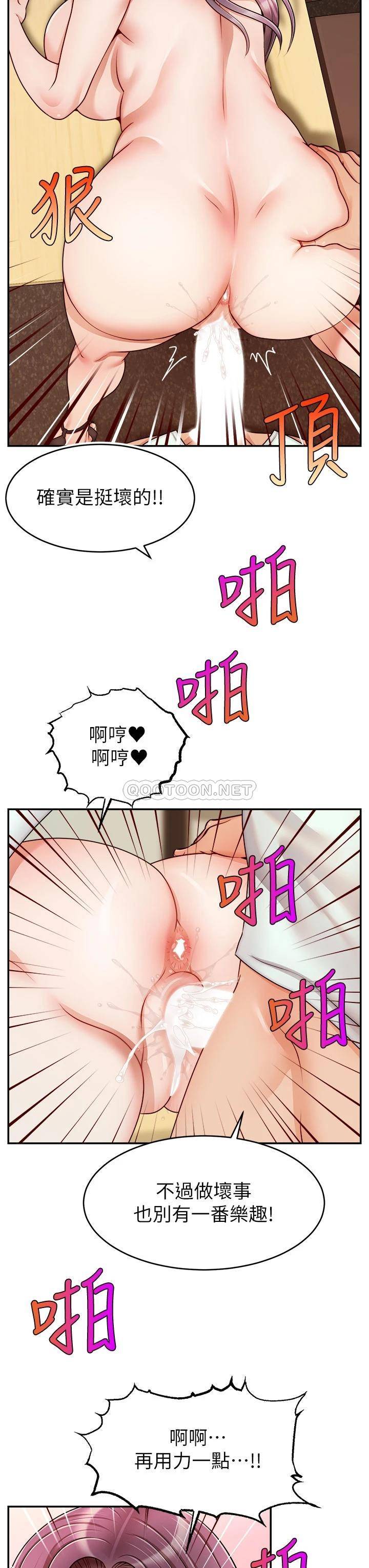 [韩国漫画] 爸爸,请进! 乱伦,巨乳大奶, 不伦#[41P]-22