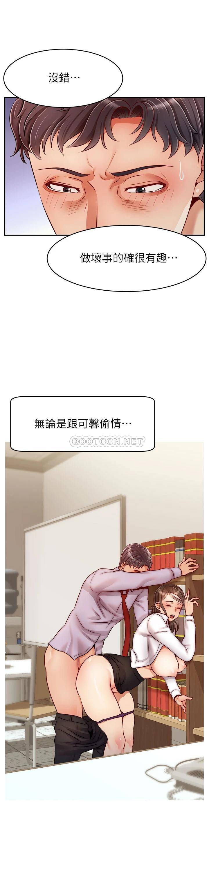 [韩国漫画] 爸爸,请进! 乱伦,巨乳大奶, 不伦#[41P]-24