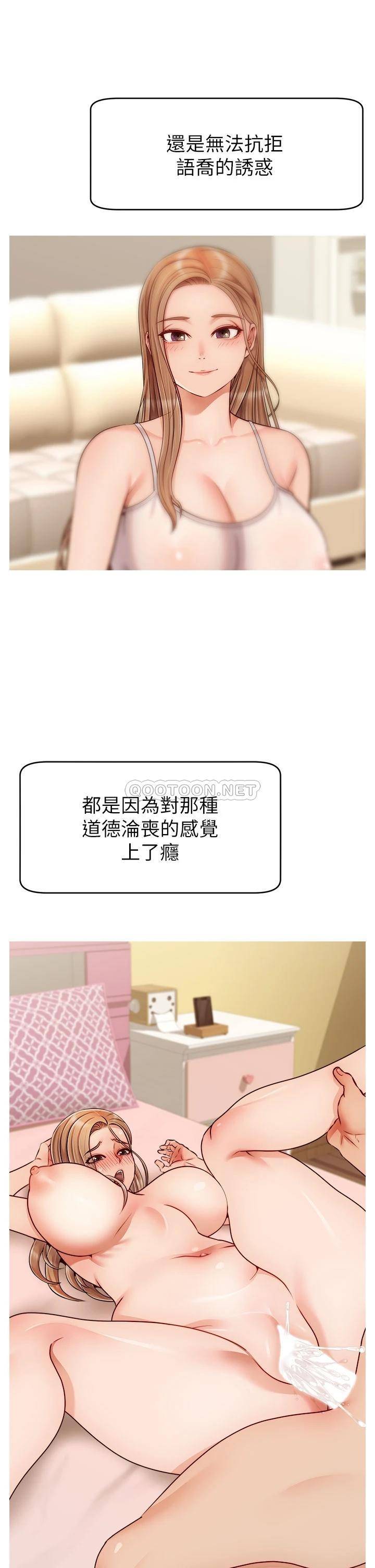 [韩国漫画] 爸爸,请进! 乱伦,巨乳大奶, 不伦#[41P]-25
