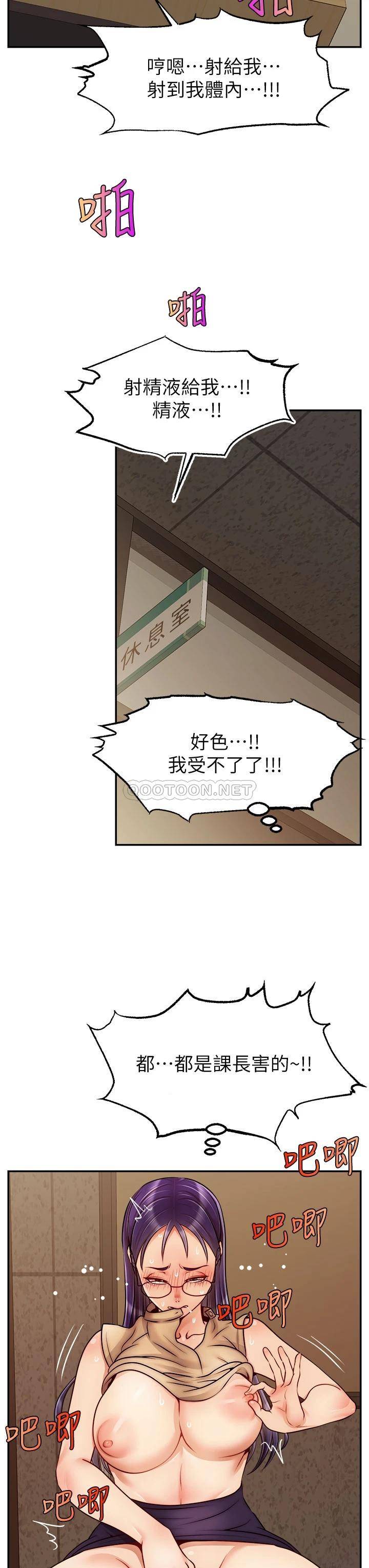 [韩国漫画] 爸爸,请进! 乱伦,巨乳大奶, 不伦#[41P]-34