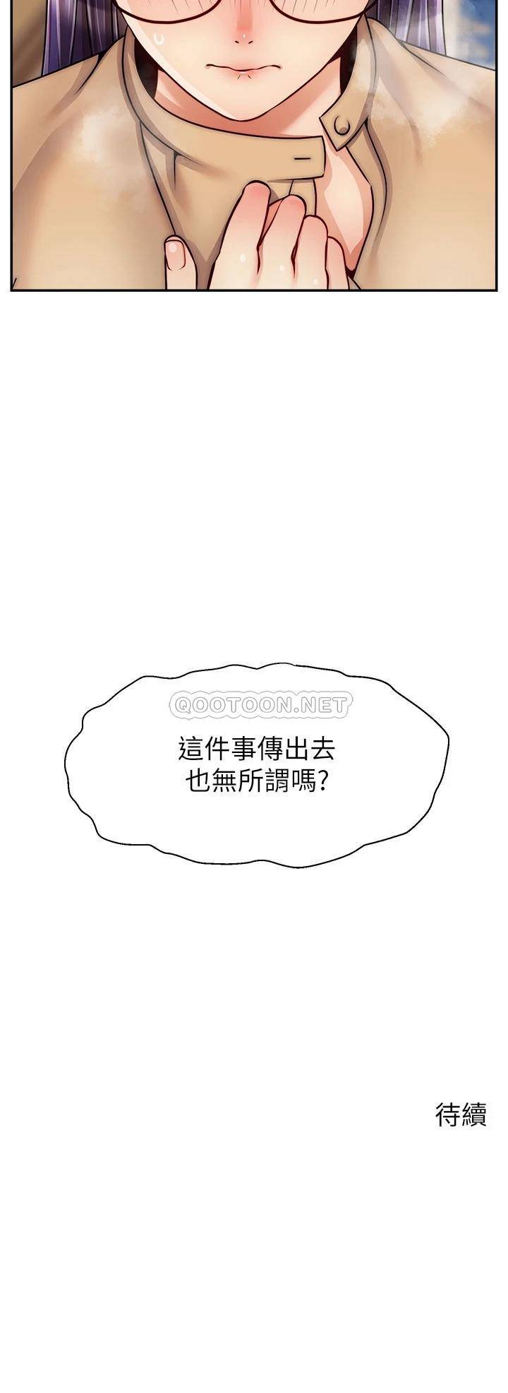 [韩国漫画] 爸爸,请进! 乱伦,巨乳大奶, 不伦#[41P]-41