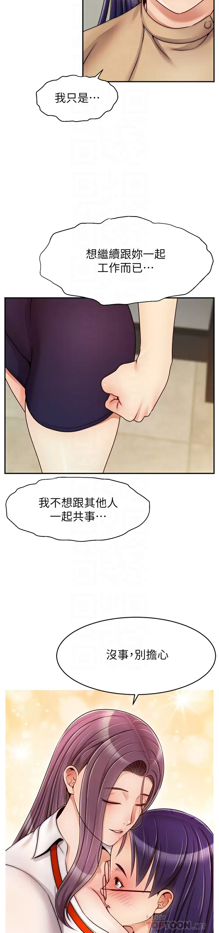 [Manhwa] Dad, please come in! Incest, big tits, incompetence#[42P]-10