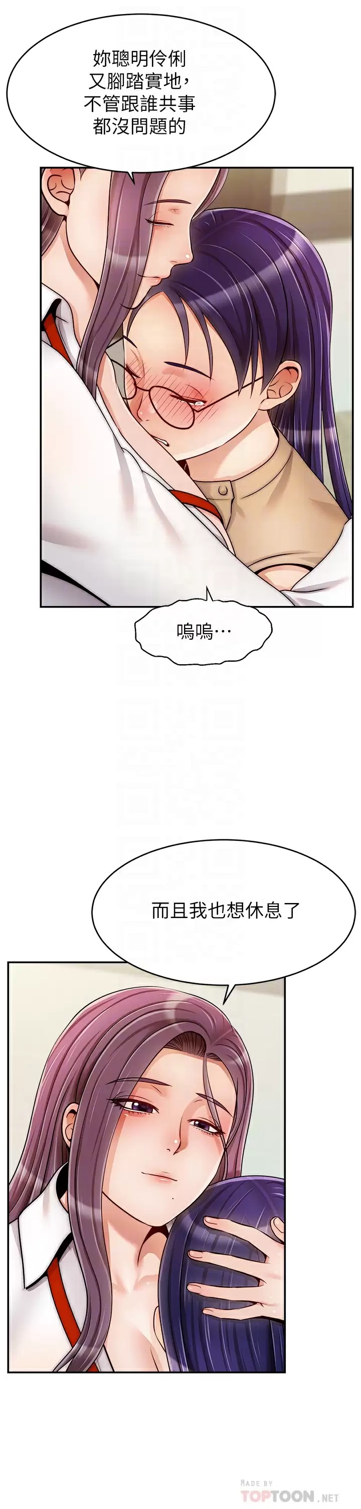 [Manhwa] Dad, please come in! Incest, big tits, incompetence#[42P]-12