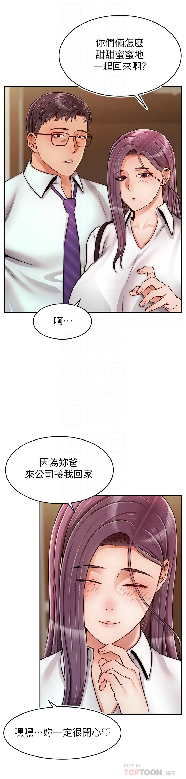 [Manhwa] Dad, please come in! Incest, big tits, incompetence#[42P]-16