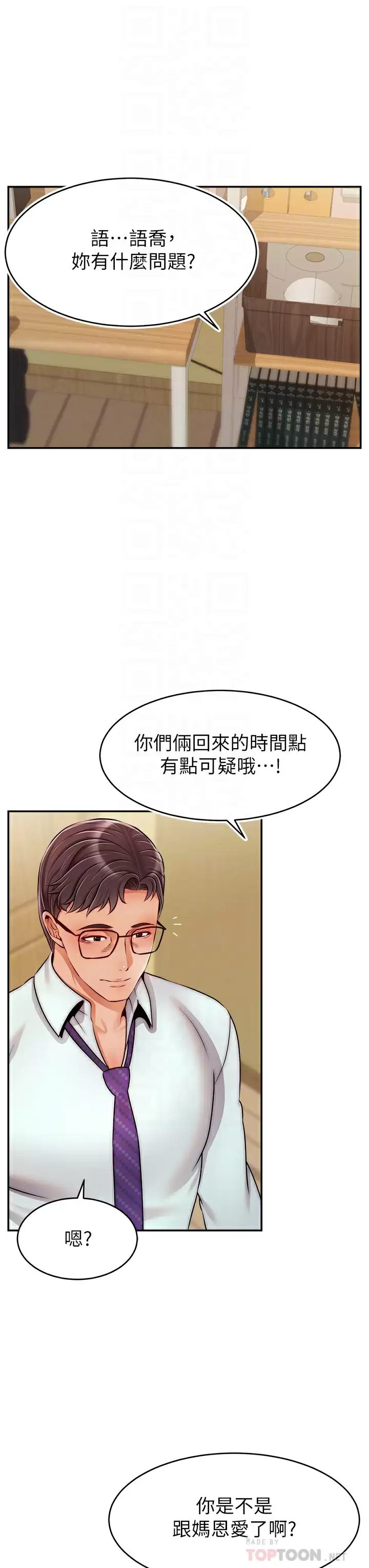 [Manhwa] Dad, please come in! Incest, big tits, incompetence#[42P]-18