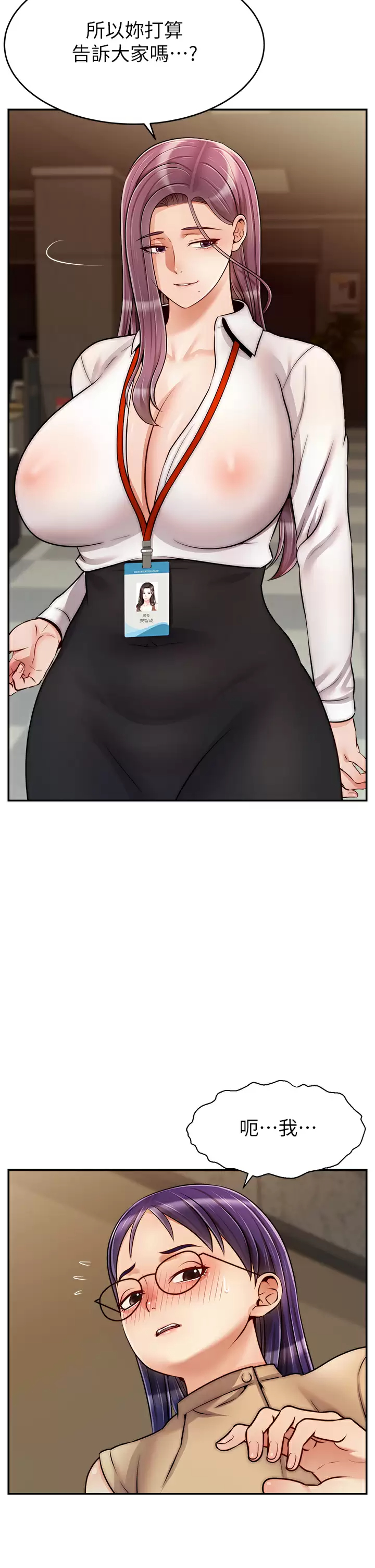 [Manhwa] Dad, please come in! Incest, big tits, incompetence#[42P]-2