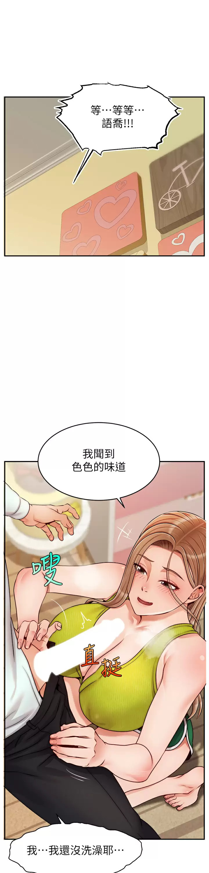 [Manhwa] Dad, please come in! Incest, big tits, incompetence#[42P]-20
