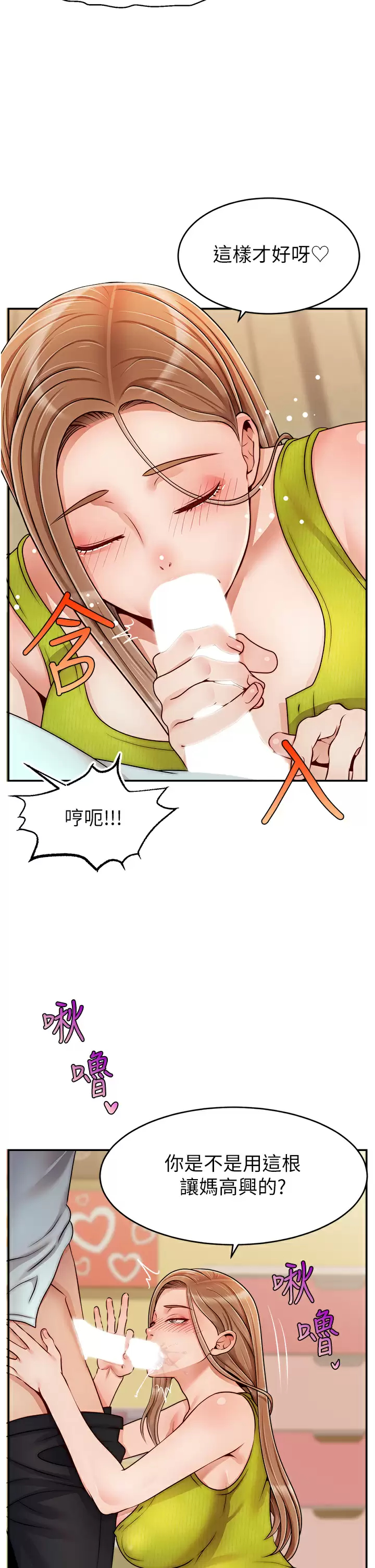 [Manhwa] Dad, please come in! Incest, big tits, incompetence#[42P]-21