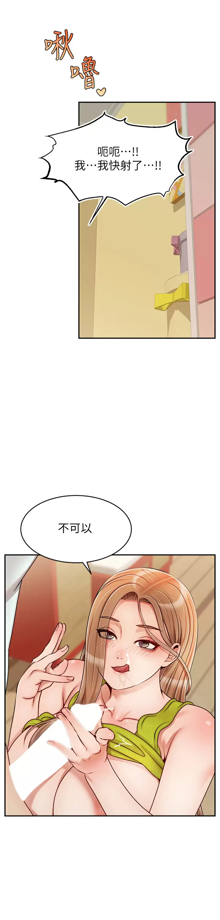 [Manhwa] Dad, please come in! Incest, big tits, incompetence#[42P]-28