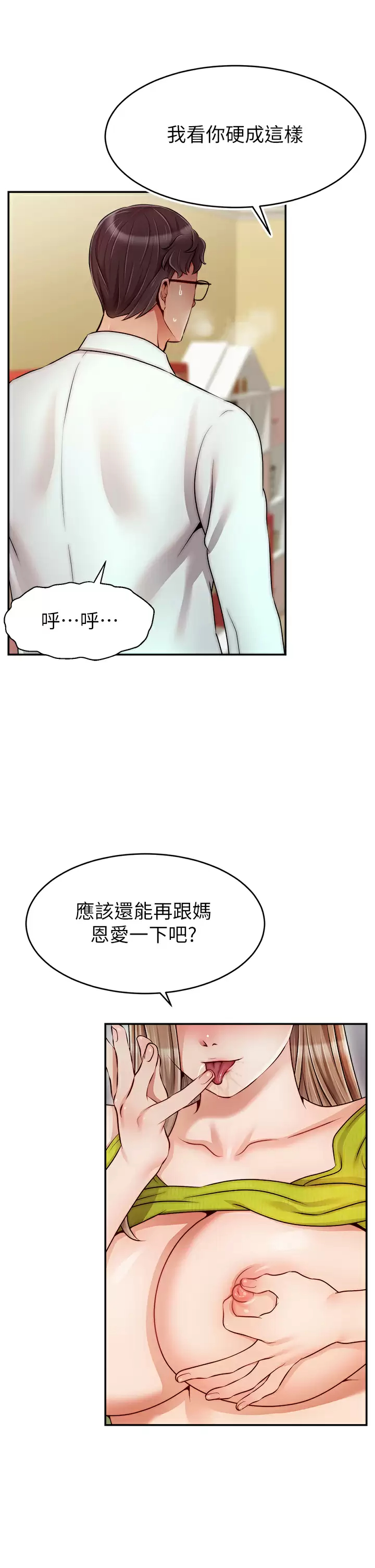 [Manhwa] Dad, please come in! Incest, big tits, incompetence#[42P]-29