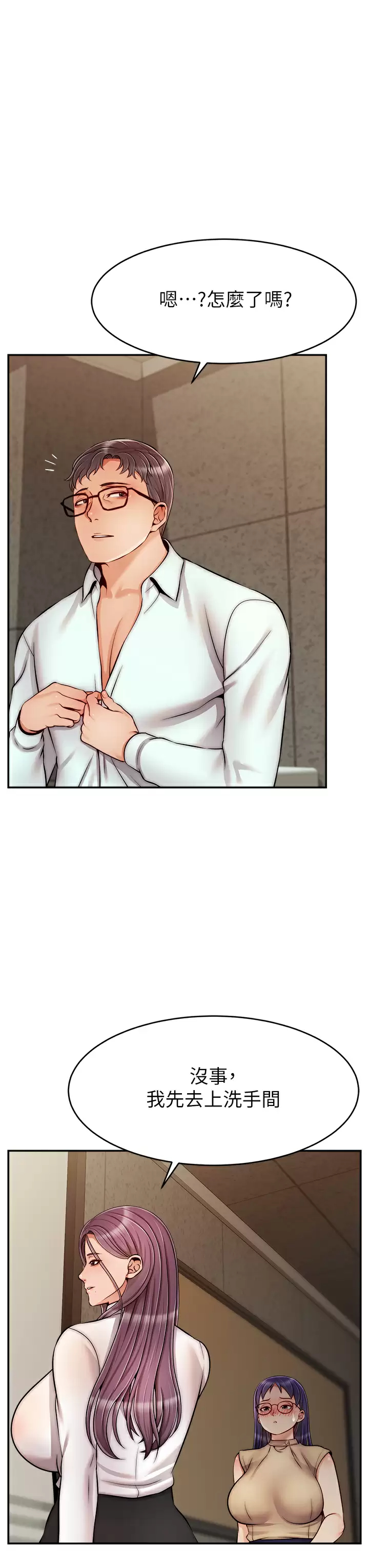 [Manhwa] Dad, please come in! Incest, big tits, incompetence#[42P]-3