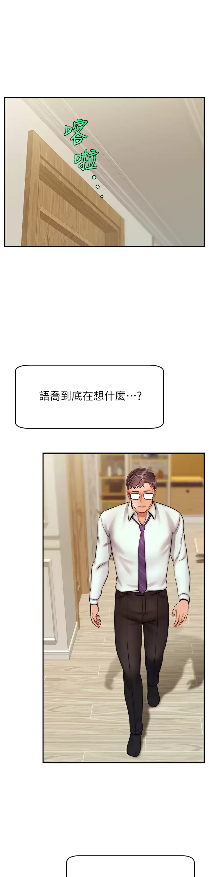 [Manhwa] Dad, please come in! Incest, big tits, incompetence#[42P]-32