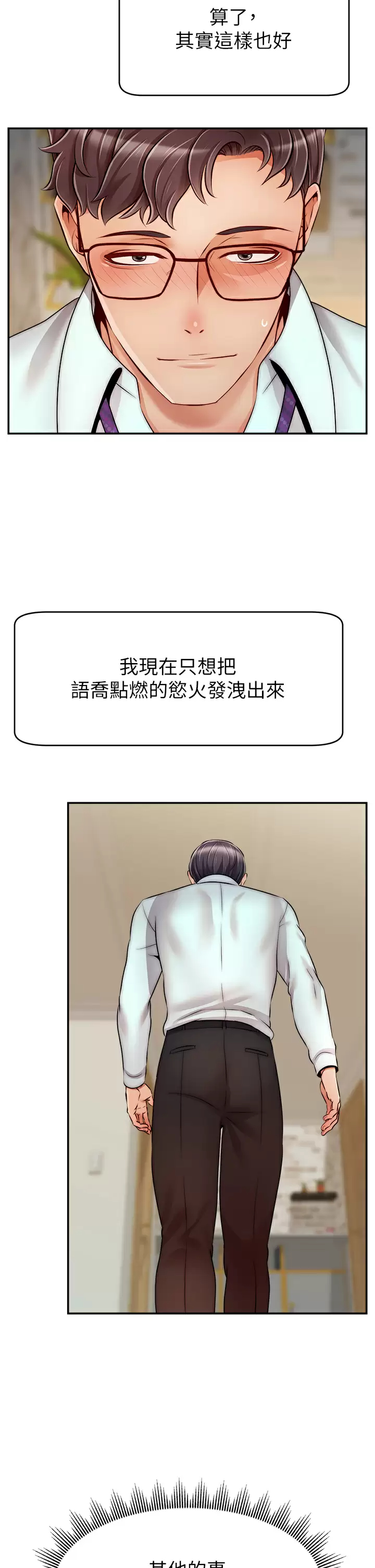 [Manhwa] Dad, please come in! Incest, big tits, incompetence#[42P]-33