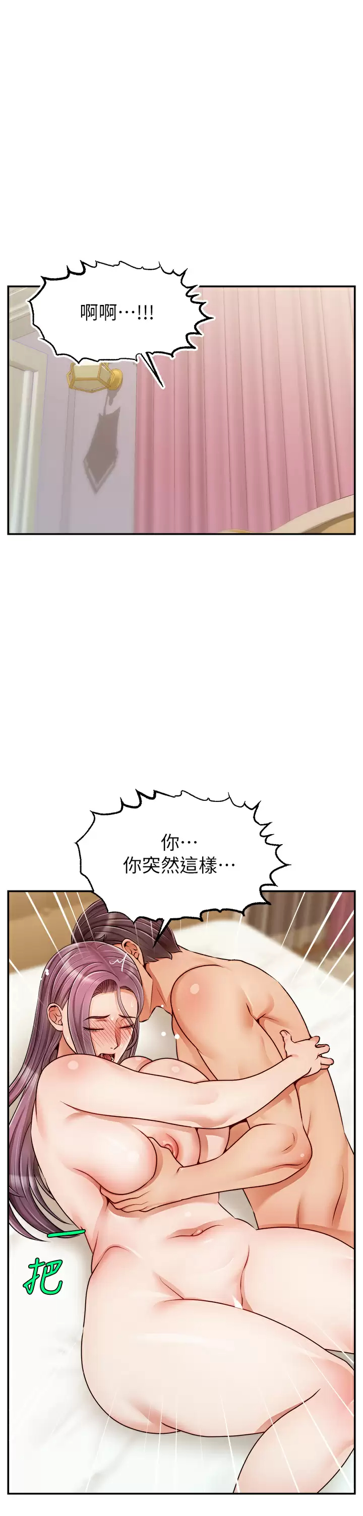 [Manhwa] Dad, please come in! Incest, big tits, incompetence#[42P]-37