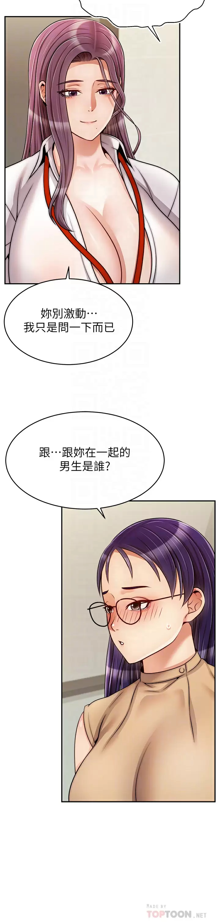 [Manhwa] Dad, please come in! Incest, big tits, incompetence#[42P]-6