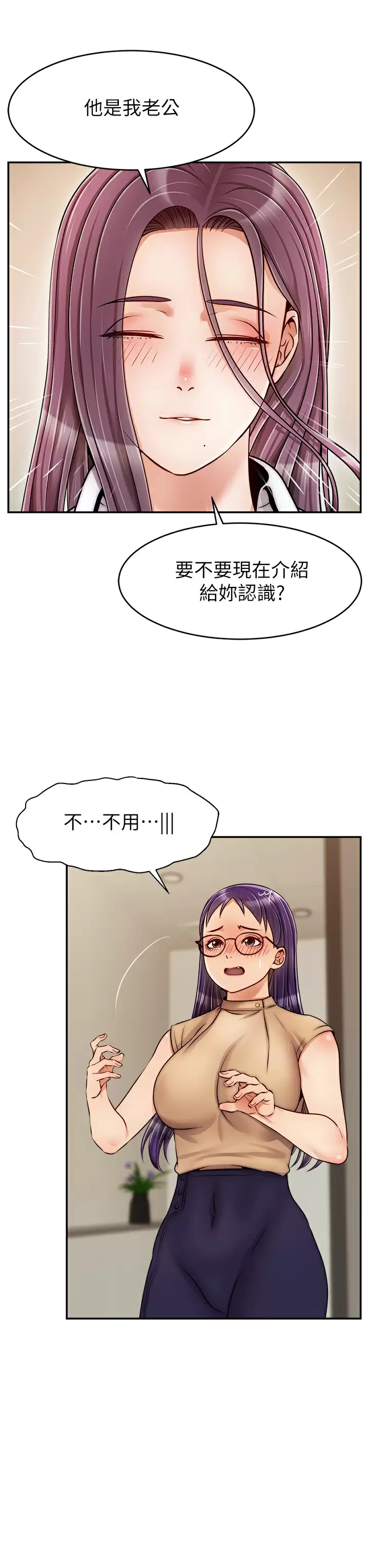 [Manhwa] Dad, please come in! Incest, big tits, incompetence#[42P]-7