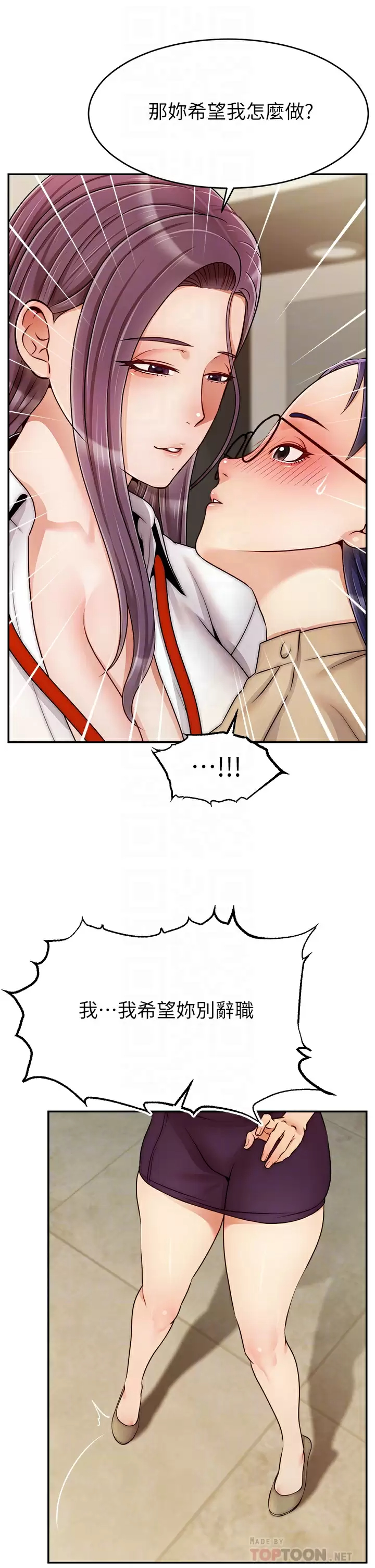 [Manhwa] Dad, please come in! Incest, big tits, incompetence#[42P]-8