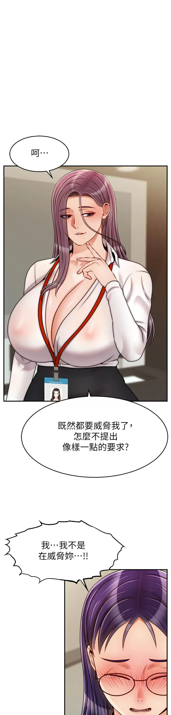 [Manhwa] Dad, please come in! Incest, big tits, incompetence#[42P]-9