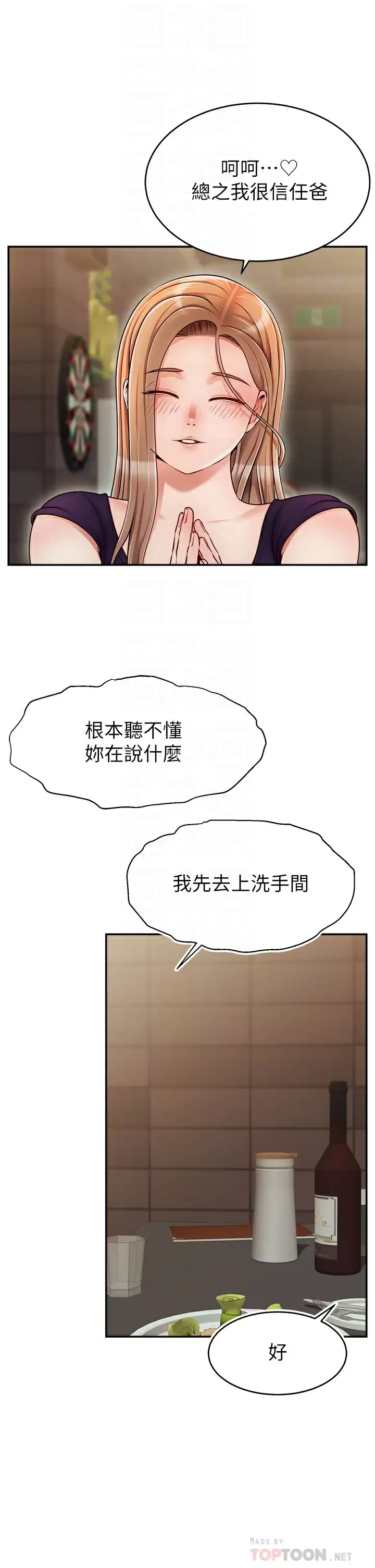 [Manhwa] Dad, please come in! Incest, big tits, incompetence#[37P]-10