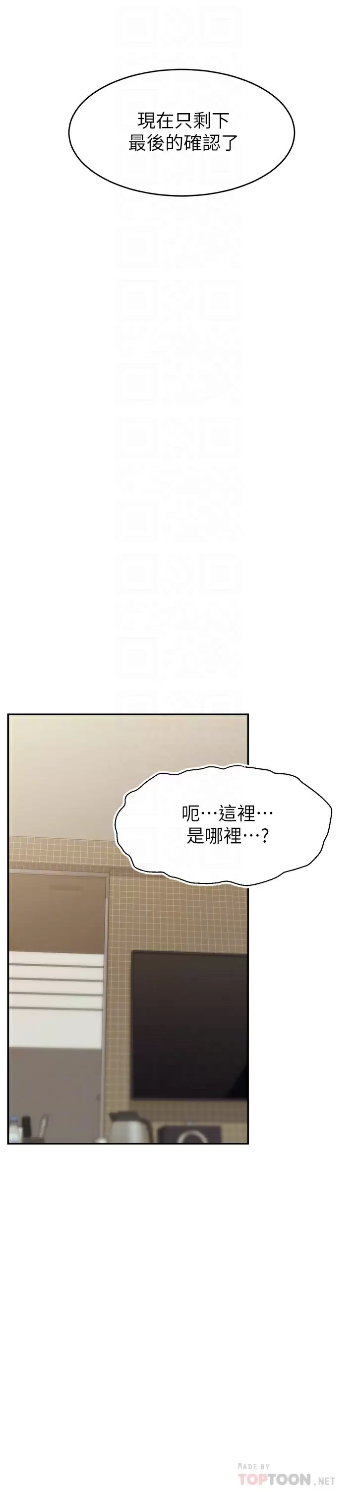 [Manhwa] Dad, please come in! Incest, big tits, incompetence#[37P]-14