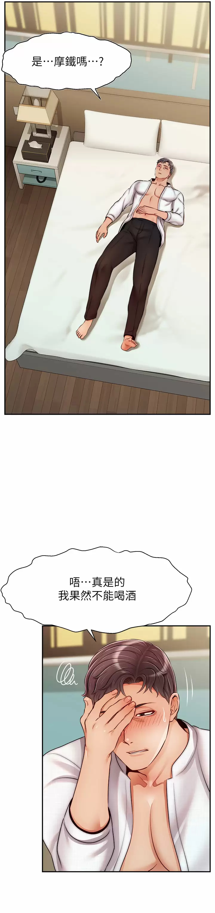 [Manhwa] Dad, please come in! Incest, big tits, incompetence#[37P]-15