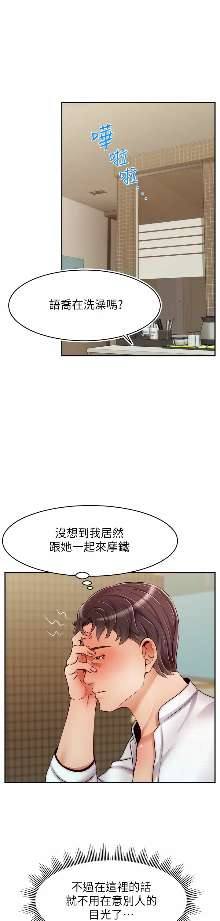 [Manhwa] Dad, please come in! Incest, big tits, incompetence#[37P]-17