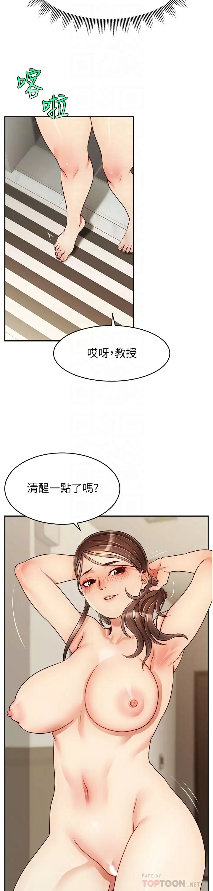 [Manhwa] Dad, please come in! Incest, big tits, incompetence#[37P]-18