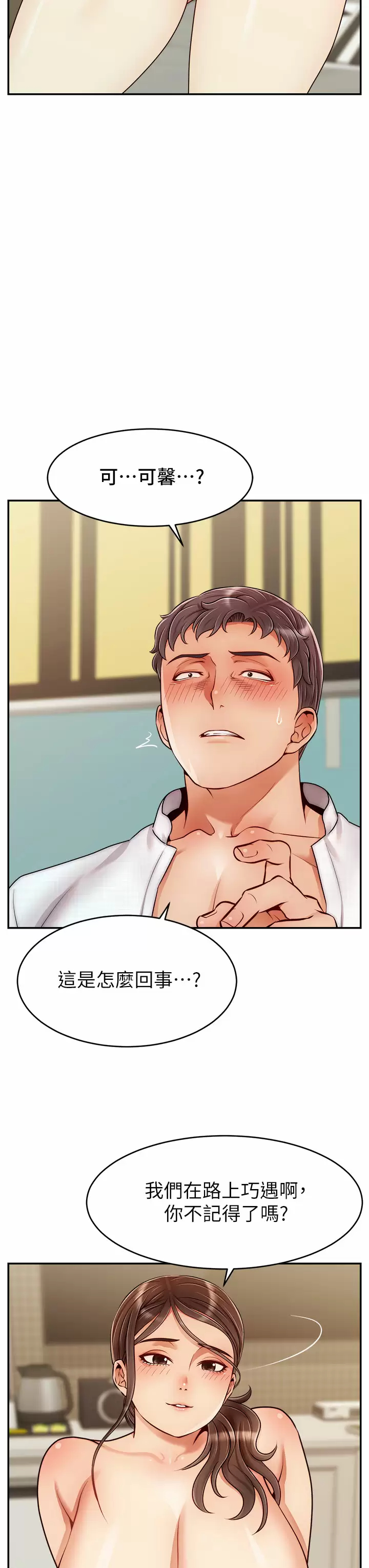 [Manhwa] Dad, please come in! Incest, big tits, incompetence#[37P]-19