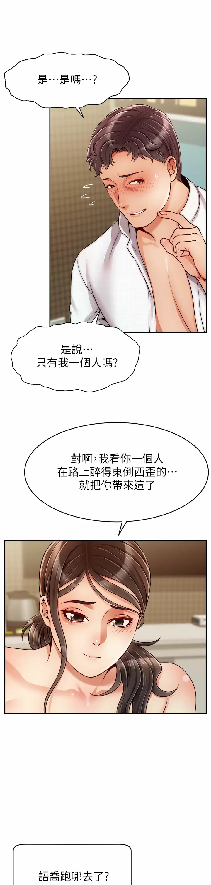 [Manhwa] Dad, please come in! Incest, big tits, incompetence#[37P]-21