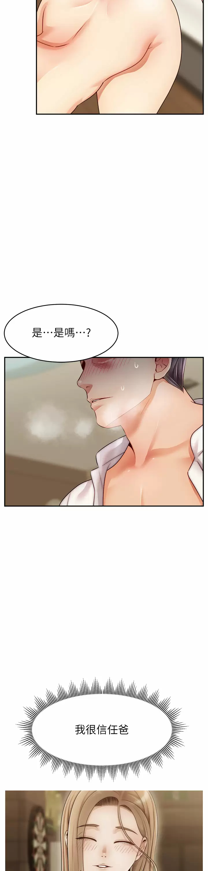 [Manhwa] Dad, please come in! Incest, big tits, incompetence#[37P]-29