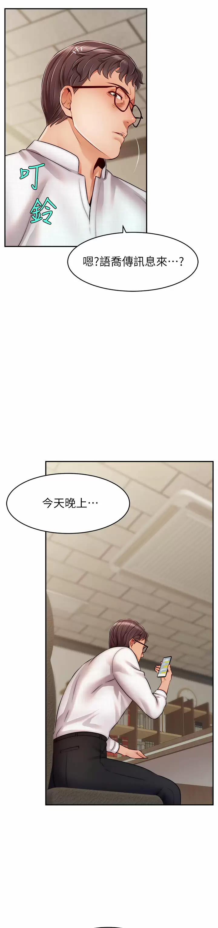 [Manhwa] Dad, please come in! Incest, big tits, incompetence#[37P]-3