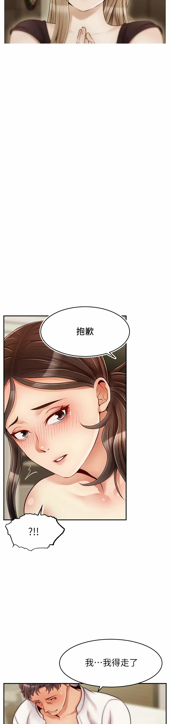 [Manhwa] Dad, please come in! Incest, big tits, incompetence#[37P]-30