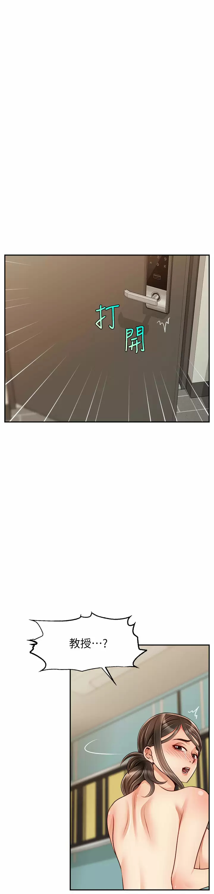 [Manhwa] Dad, please come in! Incest, big tits, incompetence#[37P]-36