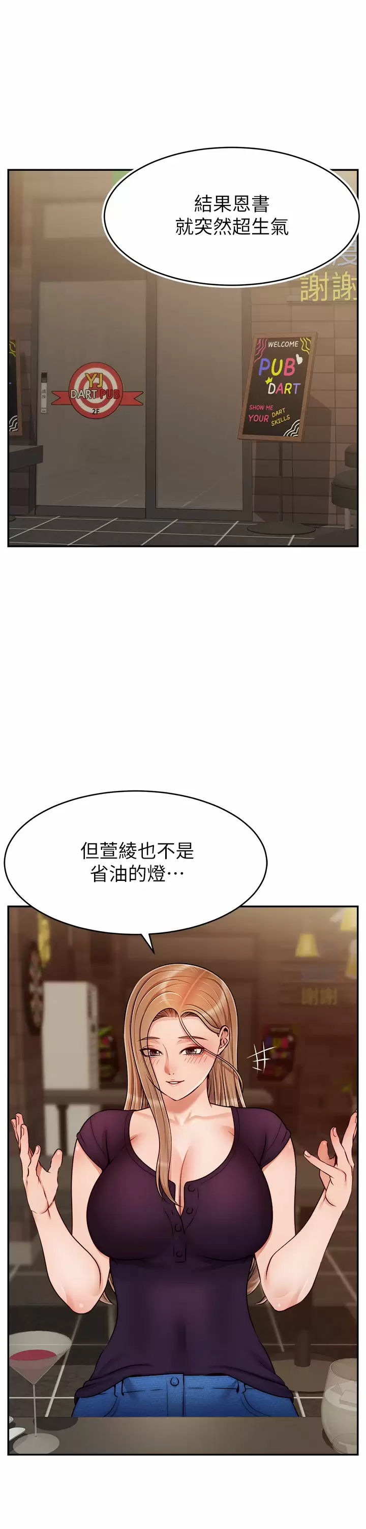 [Manhwa] Dad, please come in! Incest, big tits, incompetence#[37P]-5
